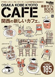 【無料で読める】KansaiWalker特別編集最新カフェBOOK 2020-21 (ウォーカームック)