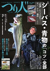 【無料で読める】つり人 2022年11月号 (2022-09-24) [雑誌]