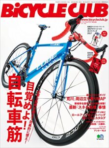 【無料で読める】BiCYCLE CLUB （バイシクルクラブ）2017年5月号No.385［雑誌］