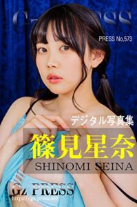 【無料で読める】Gz PRESS デジタル写真集 No.573 篠見星奈: ベビードール & マイクロビキニ