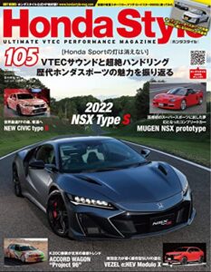 【雑誌】『Honda Style (ホンダスタイル)』が無料で読める！　読み放題バックナンバーまとめ