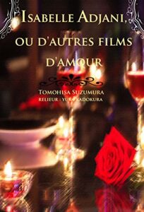 【無料で読める】イザベル・アジャーニ、またはその他の恋愛映画