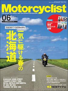【無料で読める】Motorcyclist(モーターサイクリスト) 2019年 6月号 [雑誌]