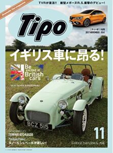 Tipo (ティーポ) 2017年11月号 Vol.341 [雑誌] Tipo(ティーポ)