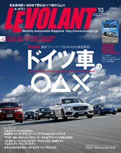 【無料で読める】ル・ボラン (LE VOLANT) 2014年10月号 Vol.451 [雑誌] ル・ボラン(LE VOLANT)