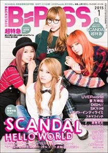 【無料で読める】B-PASS (バックステージ・パス) ２０１５年 １月号 [雑誌]