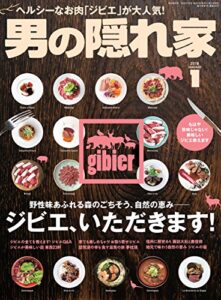 【無料で読める】男の隠れ家 2018年 1月号 [雑誌]