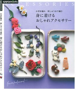 【無料で読める】かぎ針編み刺しゅう糸で編む身に着けるおしゃれアクセサリー