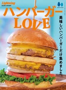 ハンバーガーLOVE