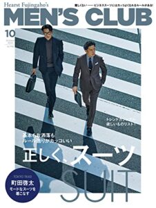 【無料で読める】MEN’S CLUB (メンズクラブ) 2022年10月号 (2022-08-25) [雑誌]