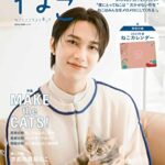 【無料で読める】ねこ No.123 2022AUTUMN