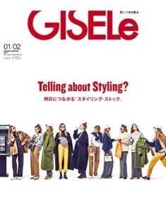 【無料で読める】GISELe(ジゼル) 2023年 01月・02月合併号