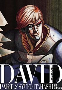 【無料で読める】DAVID -ディビッド-PART2