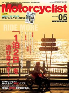 【無料で読める】Motorcyclist(モーターサイクリスト) 2018年 5月号 [雑誌]