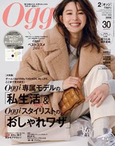 【無料で読める】Oggi (オッジ) 2023年 2月号 [雑誌]