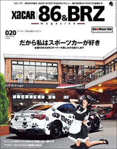 【無料で読める】XACAR 86&BRZ magazine (ザッカーハチロクアンドビーアールゼットマガジン) 2018年 7月号 [雑誌]