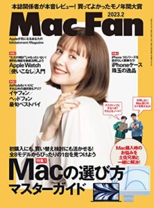 【無料で読める】Mac Fan 2023年2月号 [雑誌]
