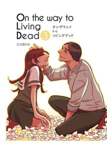 【無料で読める】On the way to Living Dead 3