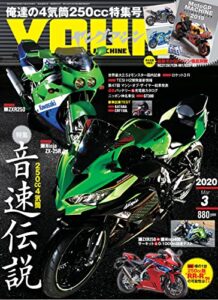 【無料で読める】ヤングマシン2020年3月号 [雑誌]