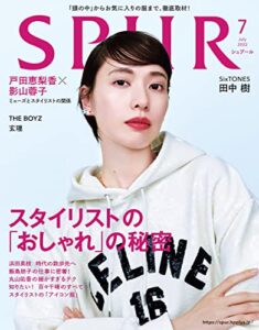 【無料で読める】SPUR (シュプール) 2022年7月号 [雑誌]