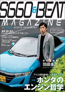 【無料で読める】Ｓ660＆ＢＥＡＴ ＭＡＧＡＺＩＮＥ ｖｏｌ02 (CARTOP MOOK)