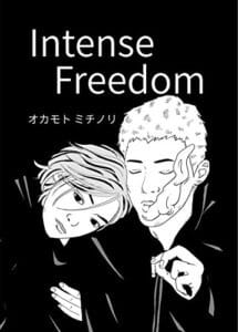 【無料で読める】Intense Freedom