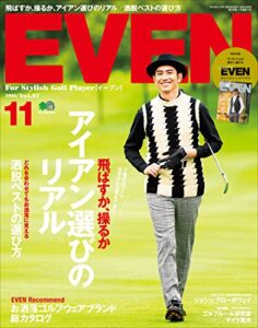 【無料で読める】EVEN 2016年11月号 Vol.97［雑誌］