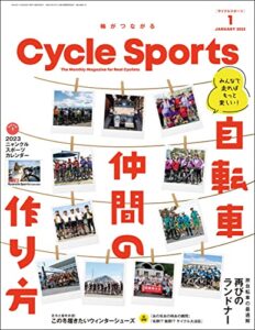 【無料で読める】CYCLE SPORTS (サイクルスポーツ) 2023年 1月号 [雑誌]