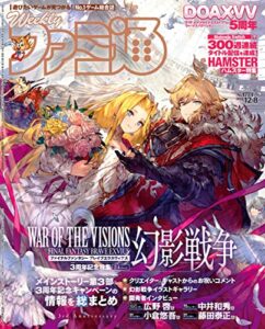 【無料で読める】週刊ファミ通 2022年12月8日号 No.1773【アクセスコード付き】 [雑誌]