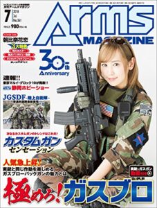 【無料で読める】月刊アームズマガジン2018年7月号 [雑誌]