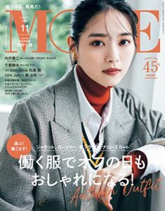 【無料で読める】MORE (モア) 2022年11月号 [雑誌]