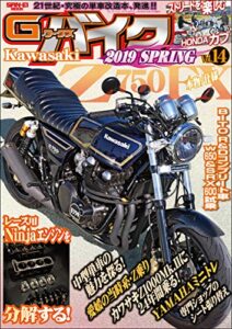 【無料で読める】G-WORKSバイク Vol.14