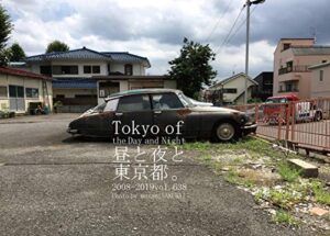 【無料で読める】638.Tokyo of the Day and Night: 昼と夜と東京都。