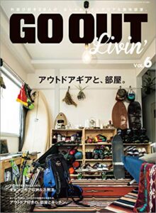 【無料で読める】GO OUT特別編集 GO OUT LIVIN’ Vol.6