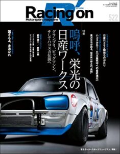 【無料で読める】Racing on No.522