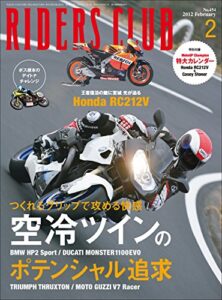 【無料で読める】RIDERS CLUB(ライダースクラブ) 2012年2月号 No.454［雑誌］