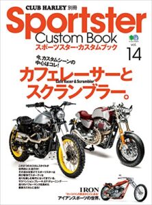 【無料で読める】Sportster Custom Book(スポーツスターカスタムブック) Vol.14［雑誌］