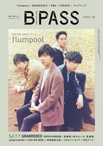 【無料で読める】B-PASS (バックステージ・パス) 2022年5月号 [雑誌]