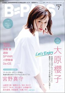 【無料で読める】B-PASS (バックステージ・パス) 2018年7月号 [雑誌]