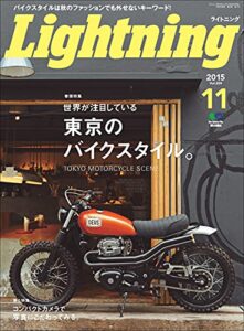 【無料で読める】Lightning 2015年11月号 Vol.259