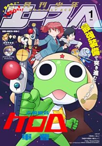 【無料で読める】【電子版】少年エース 2023年1月号 [雑誌]