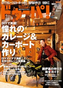 【無料で読める】ドゥーパ！ 2015年2月号 [雑誌]