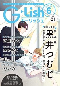 【無料で読める】G-Lish2022年6月号 Vol.1 [雑誌]