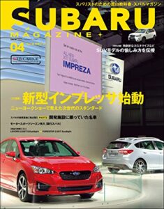 【無料で読める】SUBARU MAGAZINE vol.04 (CARTOP MOOK)