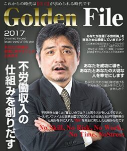 【無料で読める】絶対に読んではいけない非常識なお金の話: 新しい常識は非常識だった
