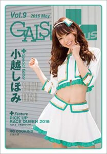 【無料で読める】GALS PARADISE plus Vol.09 2016 May
