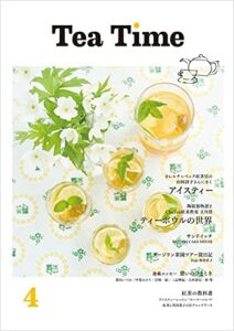【無料で読める】Tea Time 4