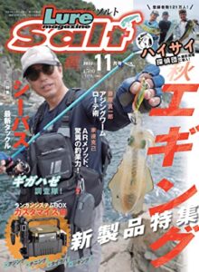【無料で読める】ルアーマガジンソルト2022年11月号 [雑誌]