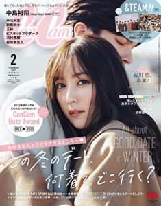 【無料で読める】CanCam (キャンキャン) 2023年 2月号 [雑誌]