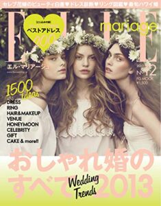 【無料で読める】ELLE mariage(エル･マリアージュ) No.12 (2012-12-12) [雑誌]